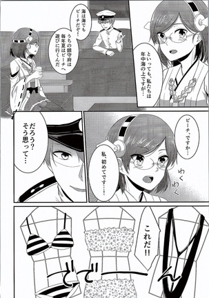 Kirishima-chan to Mizugi de Ichaicha suru Hanashi - Page 3