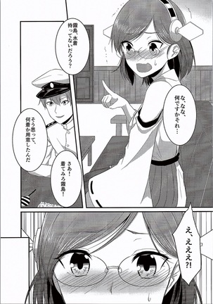 Kirishima-chan to Mizugi de Ichaicha suru Hanashi - Page 4
