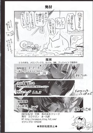 Shinomiya Kaguya o Goukan Shitai 2 - Page 34