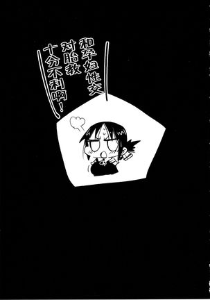 Shinomiya Kaguya o Goukan Shitai 2 Page #25