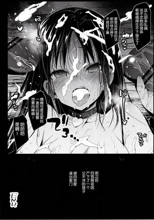 Shinomiya Kaguya o Goukan Shitai 2 Page #24