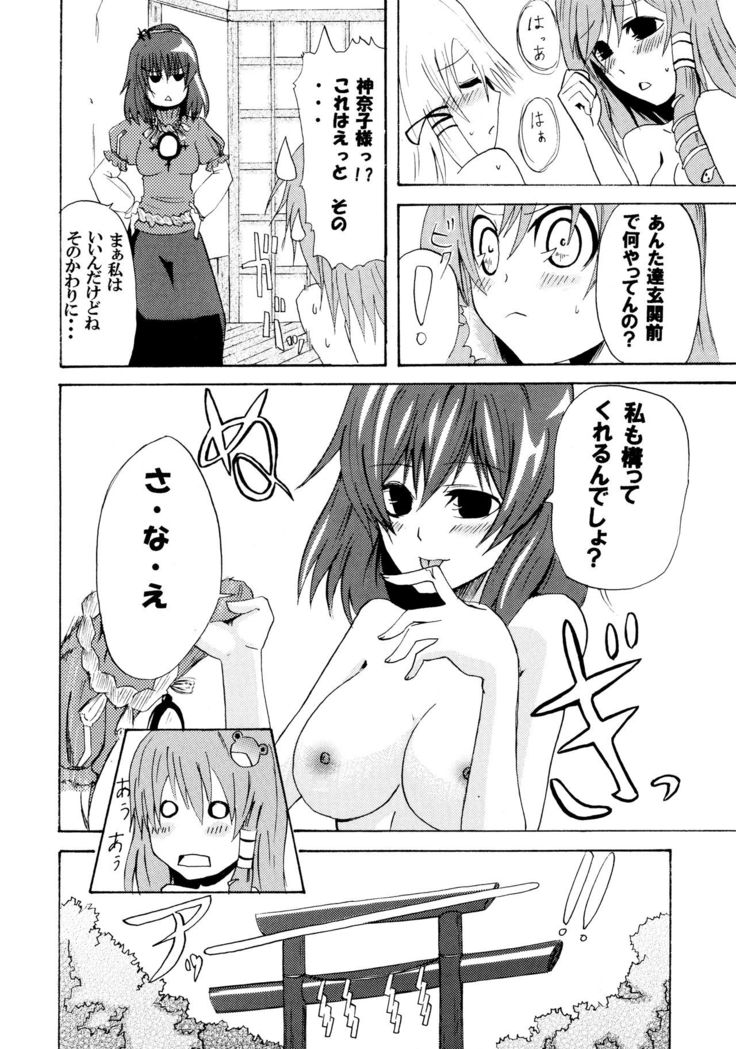 Touhou Shunga-roku
