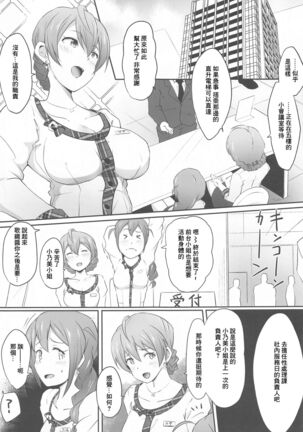 Kochira Million Shouji Seishorika Kaori Hen - Page 2