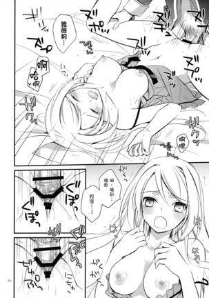 OREYOME QUEEN Page #24