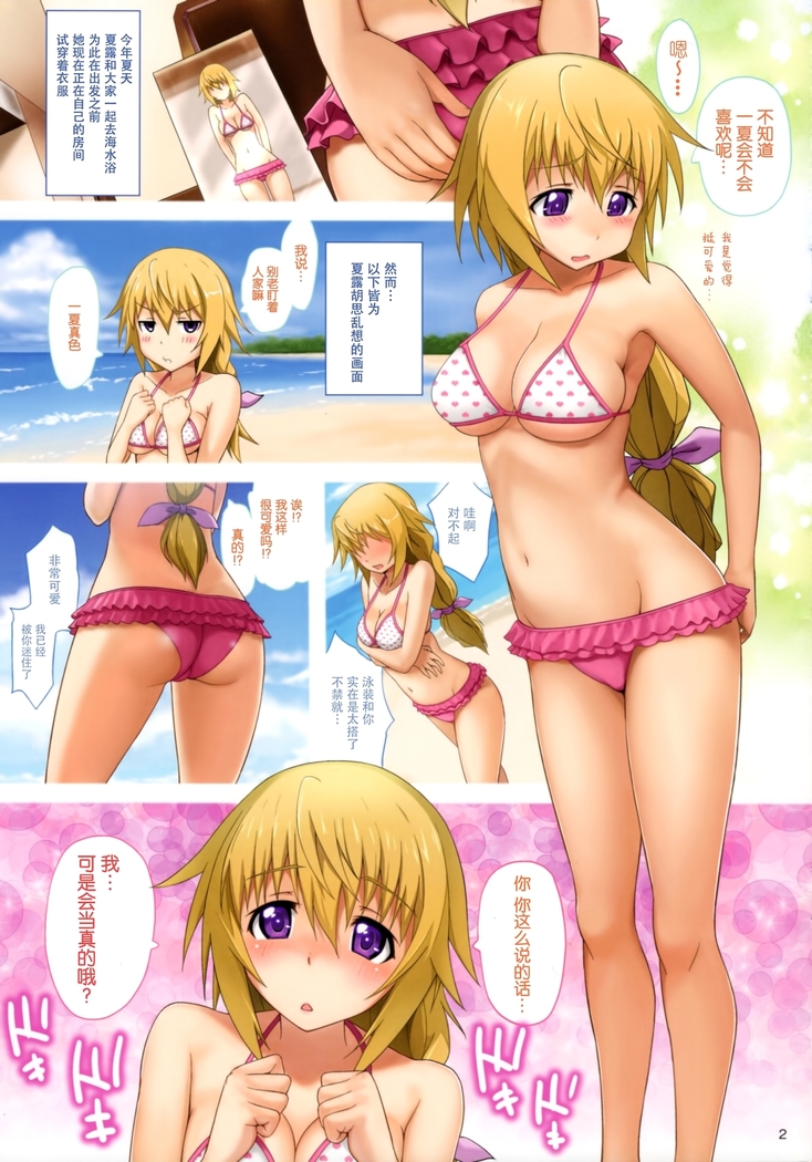 Ichika ga Sukiyaki! + Inglez Saikou 2