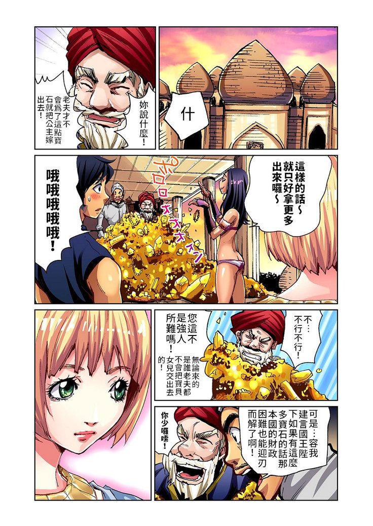 Otona no Douwa ~Aladin to Mahou no Lamp | 大人的童話～阿拉丁與魔法神燈