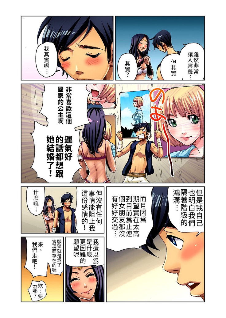 Otona no Douwa ~Aladin to Mahou no Lamp | 大人的童話～阿拉丁與魔法神燈