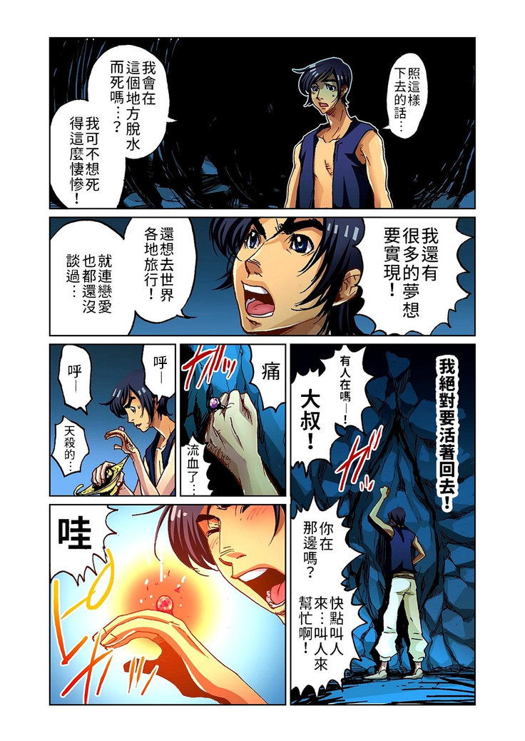 Otona no Douwa ~Aladin to Mahou no Lamp | 大人的童話～阿拉丁與魔法神燈