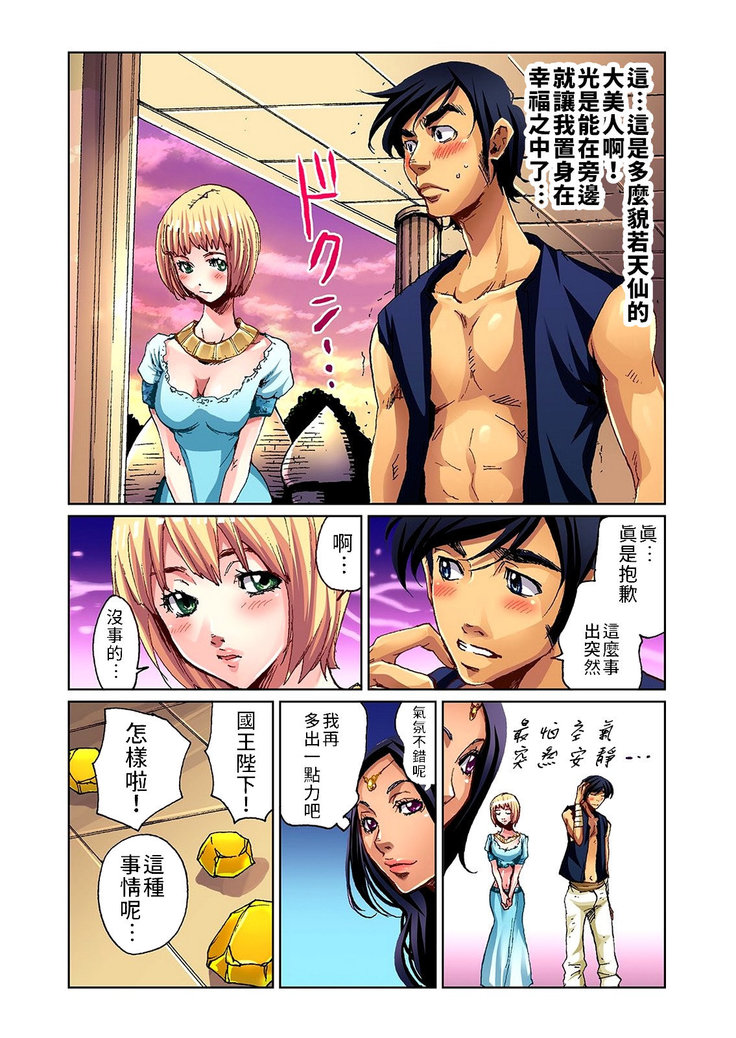 Otona no Douwa ~Aladin to Mahou no Lamp | 大人的童話～阿拉丁與魔法神燈