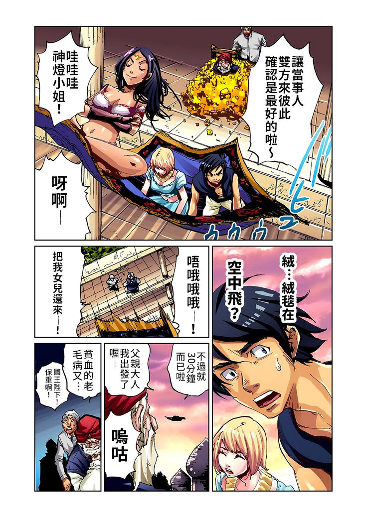 Otona no Douwa ~Aladin to Mahou no Lamp | 大人的童話～阿拉丁與魔法神燈