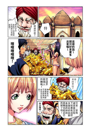 Otona no Douwa ~Aladin to Mahou no Lamp | 大人的童話～阿拉丁與魔法神燈 Page #17