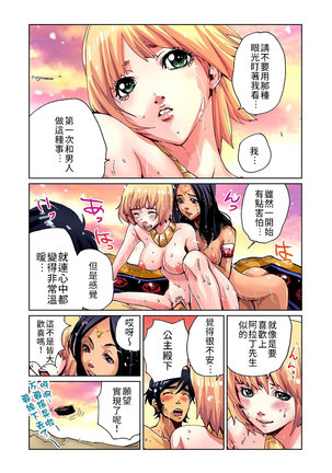 Otona no Douwa ~Aladin to Mahou no Lamp | 大人的童話～阿拉丁與魔法神燈 Page #25