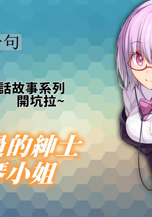 Otona no Douwa ~Aladin to Mahou no Lamp | 大人的童話～阿拉丁與魔法神燈 Page #29