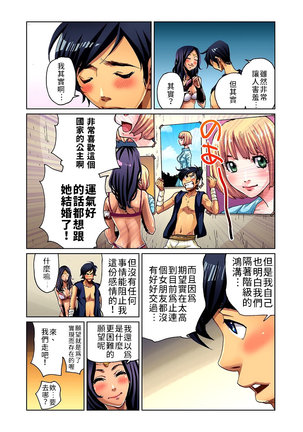 Otona no Douwa ~Aladin to Mahou no Lamp | 大人的童話～阿拉丁與魔法神燈 Page #16