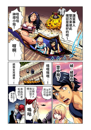 Otona no Douwa ~Aladin to Mahou no Lamp | 大人的童話～阿拉丁與魔法神燈 Page #19
