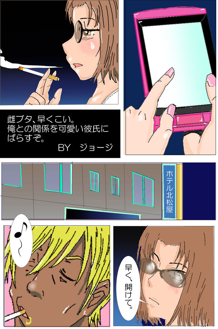 Netorare Oneesan 6