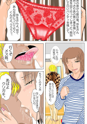 Netorare Oneesan 6 Page #30