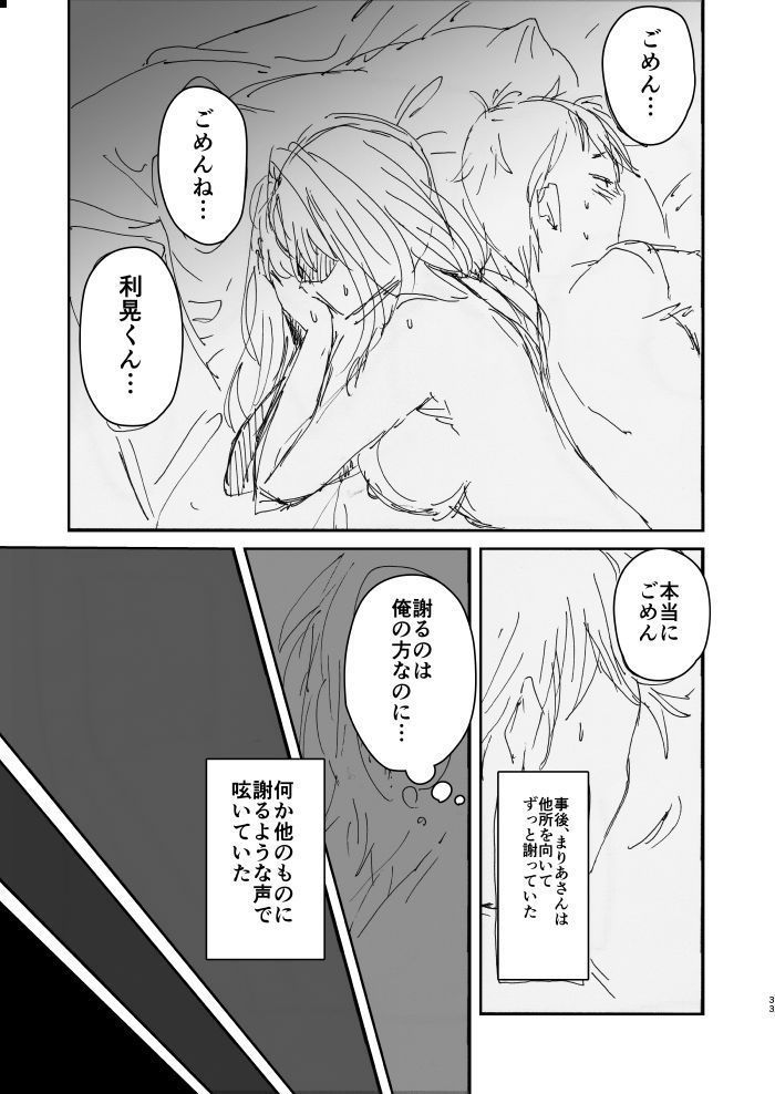 Onee-chan, Kimitachi no Koto shika Aisenai Tomodachi Gokko Hen