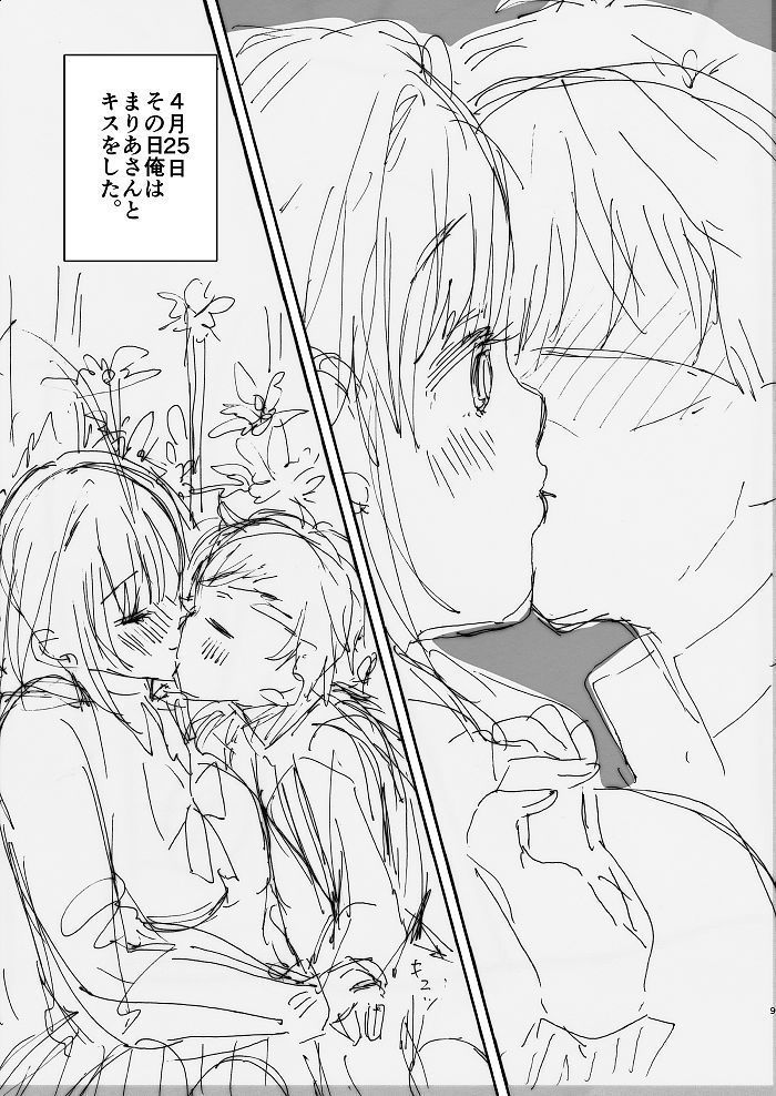 Onee-chan, Kimitachi no Koto shika Aisenai Tomodachi Gokko Hen
