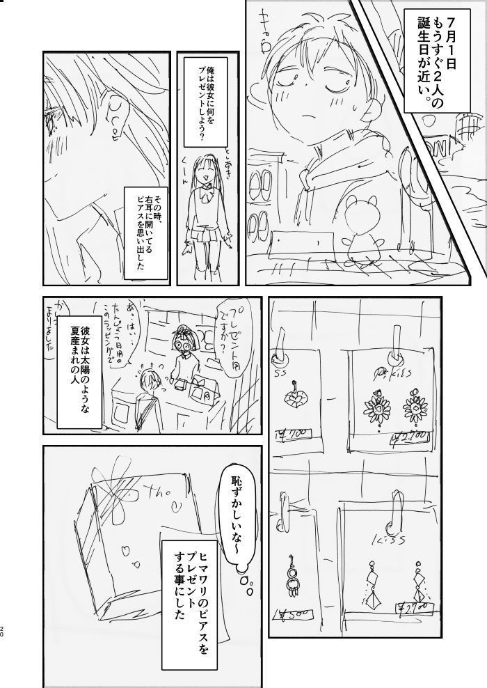 Onee-chan, Kimitachi no Koto shika Aisenai Tomodachi Gokko Hen