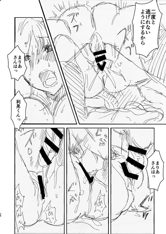 Onee-chan, Kimitachi no Koto shika Aisenai Tomodachi Gokko Hen