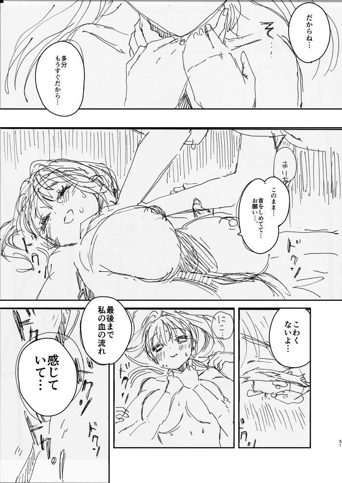 Onee-chan, Kimitachi no Koto shika Aisenai Tomodachi Gokko Hen