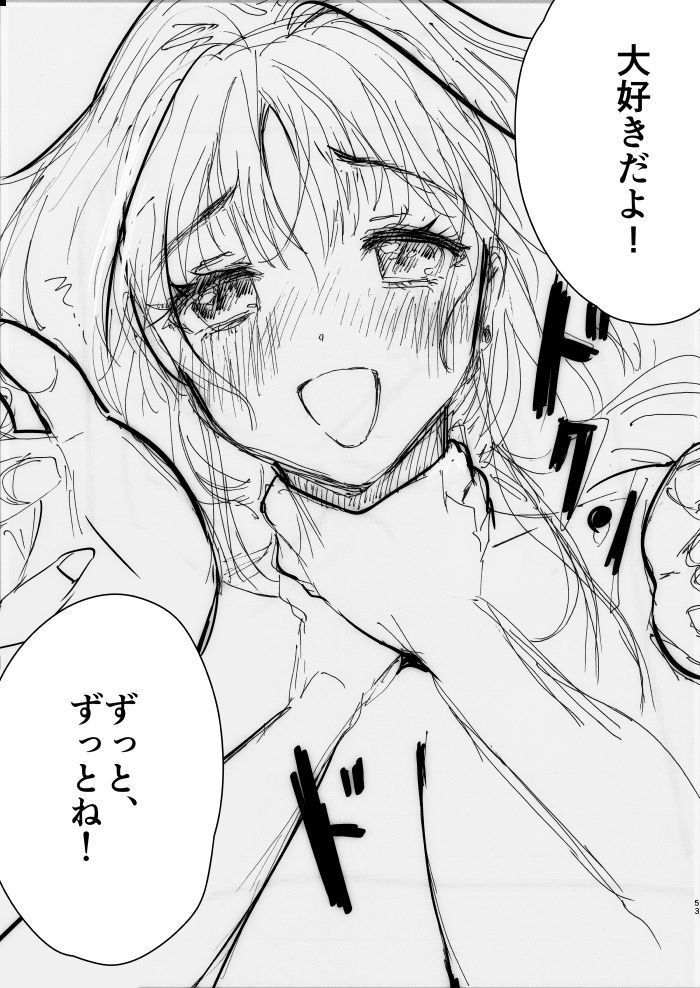 Onee-chan, Kimitachi no Koto shika Aisenai Tomodachi Gokko Hen