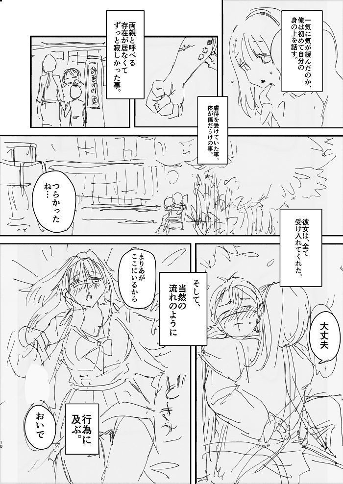 Onee-chan, Kimitachi no Koto shika Aisenai Tomodachi Gokko Hen