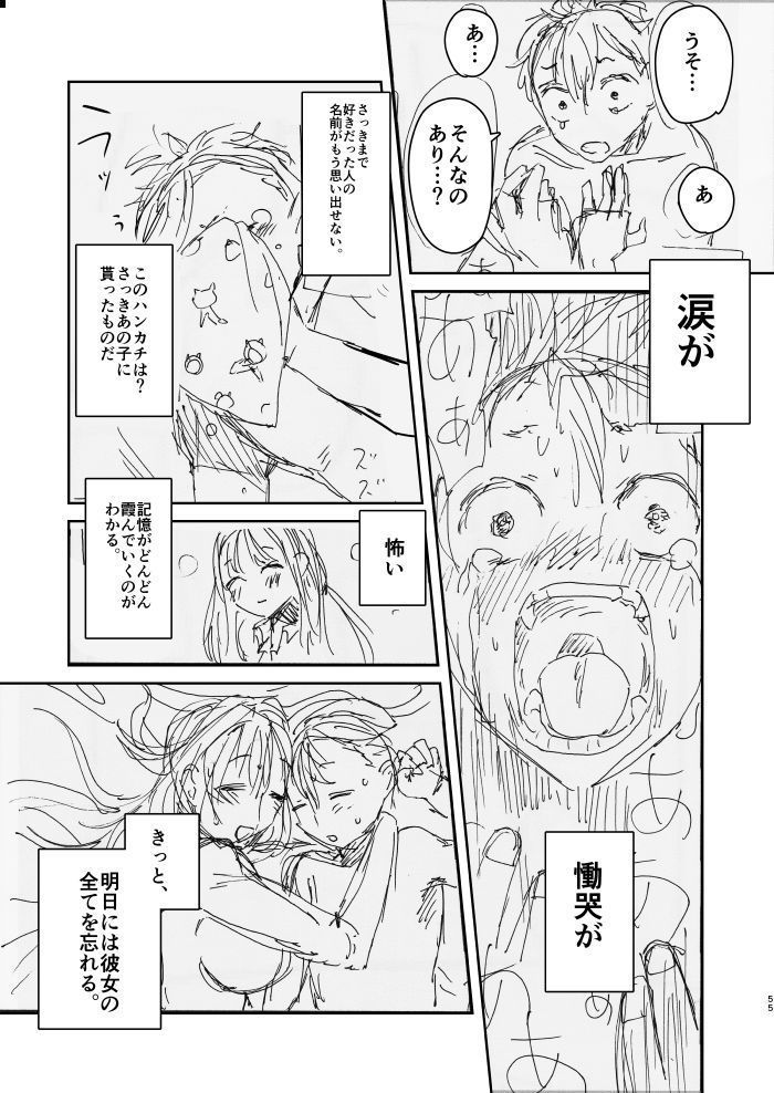 Onee-chan, Kimitachi no Koto shika Aisenai Tomodachi Gokko Hen