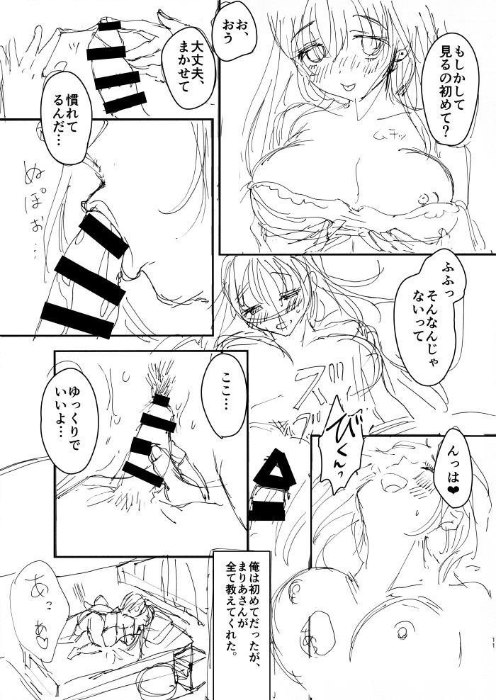 Onee-chan, Kimitachi no Koto shika Aisenai Tomodachi Gokko Hen