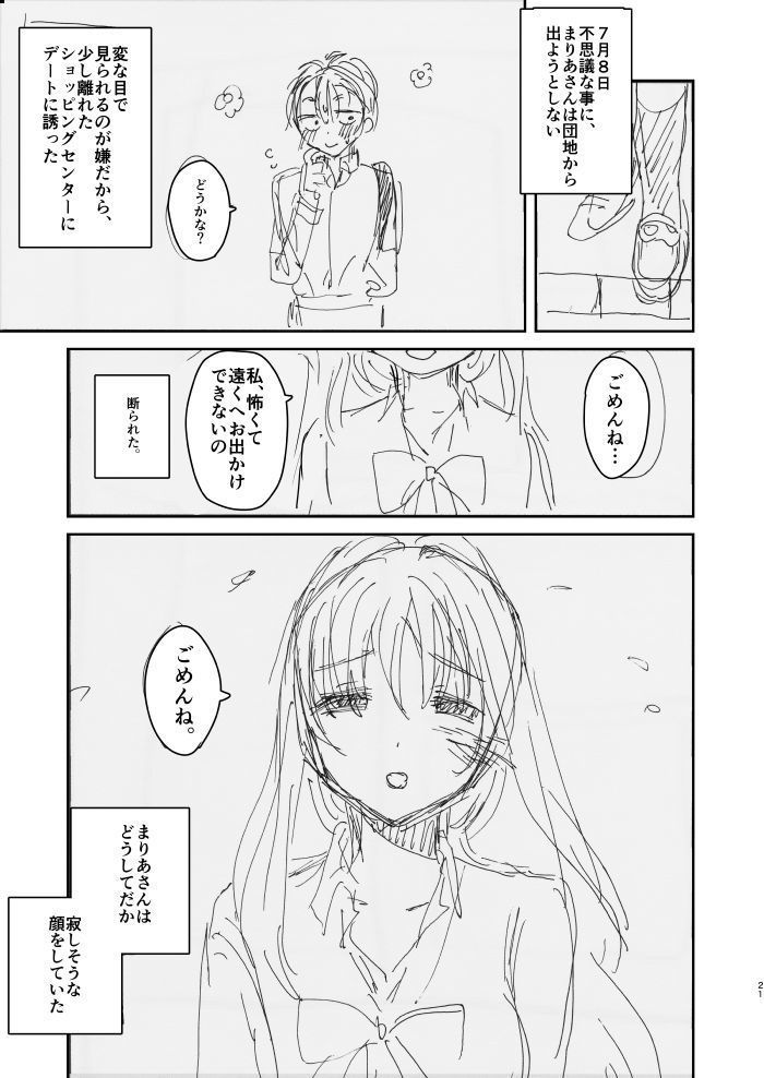 Onee-chan, Kimitachi no Koto shika Aisenai Tomodachi Gokko Hen