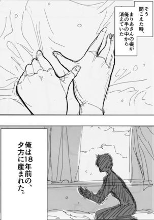 Onee-chan, Kimitachi no Koto shika Aisenai Tomodachi Gokko Hen Page #52