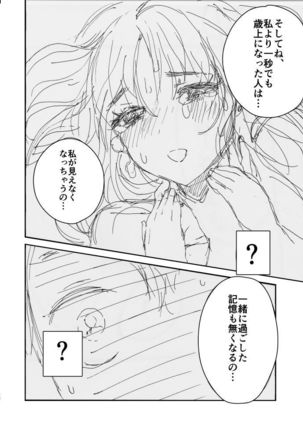 Onee-chan, Kimitachi no Koto shika Aisenai Tomodachi Gokko Hen Page #48