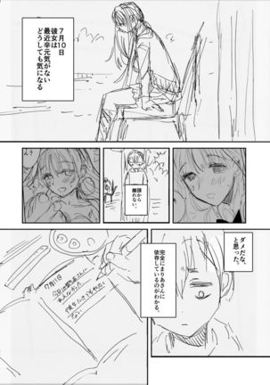Onee-chan, Kimitachi no Koto shika Aisenai Tomodachi Gokko Hen Page #20
