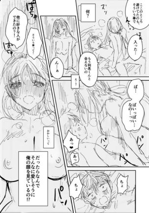 Onee-chan, Kimitachi no Koto shika Aisenai Tomodachi Gokko Hen Page #38