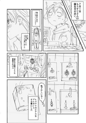 Onee-chan, Kimitachi no Koto shika Aisenai Tomodachi Gokko Hen Page #18
