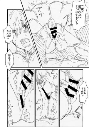 Onee-chan, Kimitachi no Koto shika Aisenai Tomodachi Gokko Hen Page #26
