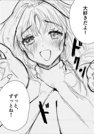 Onee-chan, Kimitachi no Koto shika Aisenai Tomodachi Gokko Hen Page #51