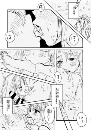 Onee-chan, Kimitachi no Koto shika Aisenai Tomodachi Gokko Hen Page #11