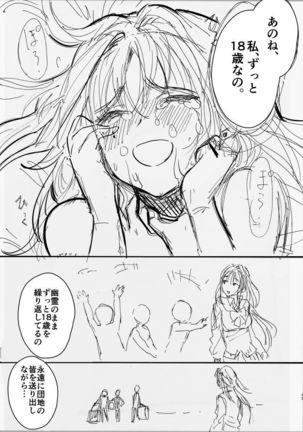 Onee-chan, Kimitachi no Koto shika Aisenai Tomodachi Gokko Hen Page #47