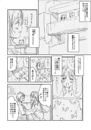 Onee-chan, Kimitachi no Koto shika Aisenai Tomodachi Gokko Hen Page #32