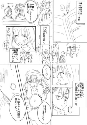 Onee-chan, Kimitachi no Koto shika Aisenai Tomodachi Gokko Hen Page #6