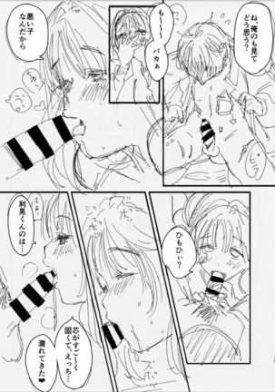 Onee-chan, Kimitachi no Koto shika Aisenai Tomodachi Gokko Hen Page #15