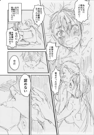 Onee-chan, Kimitachi no Koto shika Aisenai Tomodachi Gokko Hen Page #39