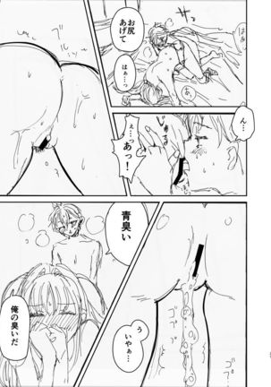 Onee-chan, Kimitachi no Koto shika Aisenai Tomodachi Gokko Hen Page #29