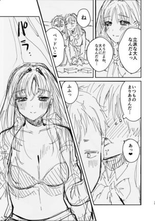 Onee-chan, Kimitachi no Koto shika Aisenai Tomodachi Gokko Hen - Page 33