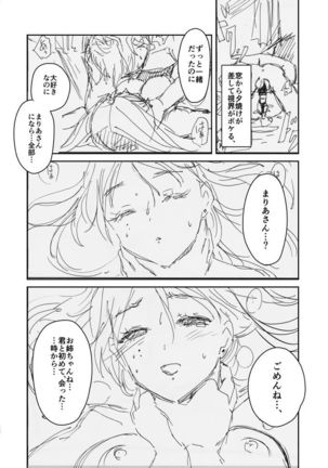 Onee-chan, Kimitachi no Koto shika Aisenai Tomodachi Gokko Hen Page #44