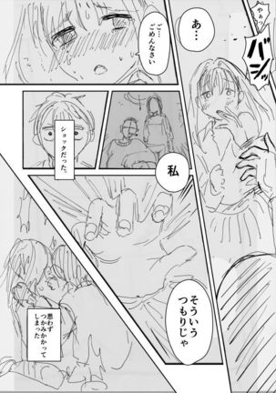 Onee-chan, Kimitachi no Koto shika Aisenai Tomodachi Gokko Hen Page #22