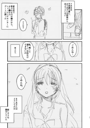 Onee-chan, Kimitachi no Koto shika Aisenai Tomodachi Gokko Hen Page #19