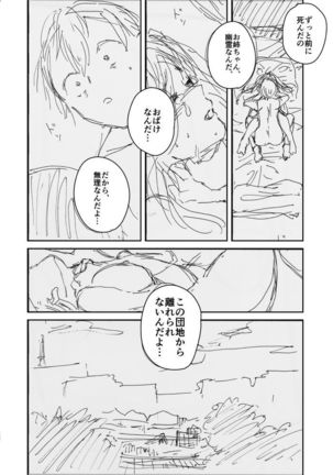 Onee-chan, Kimitachi no Koto shika Aisenai Tomodachi Gokko Hen Page #46